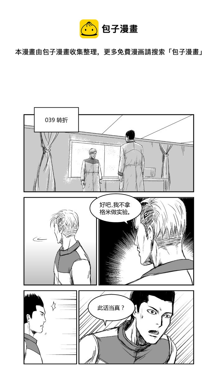 039 转折-第41话