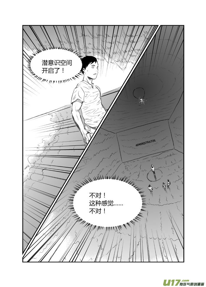 041 看透-第43话