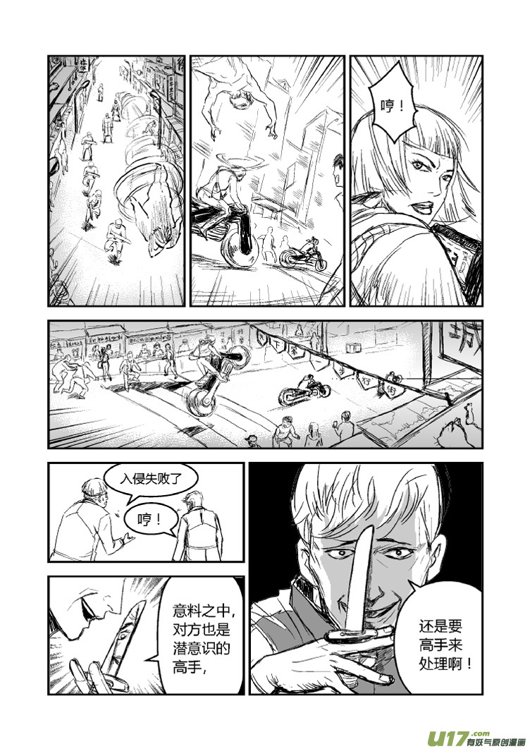 047 三一会（上）-第49话