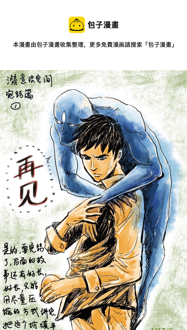 完结篇（一）-第51话