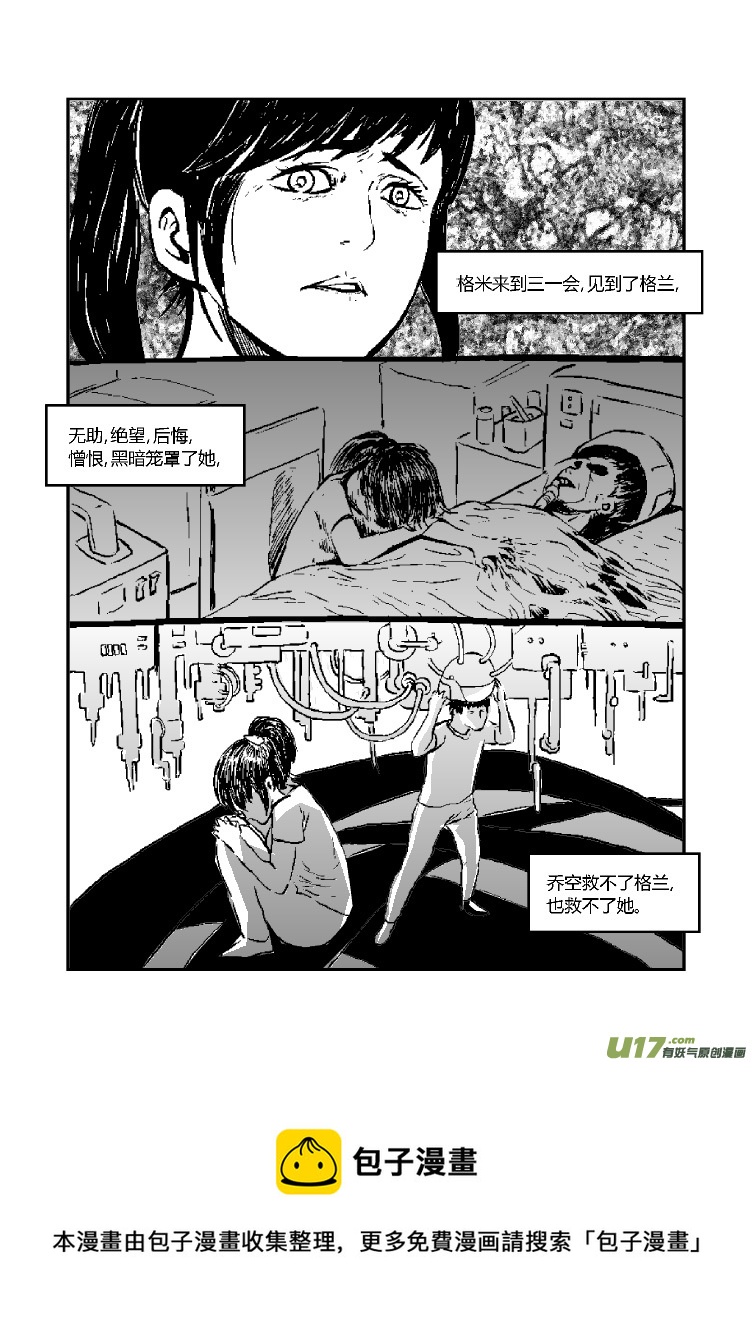 完结篇（一）-第51话