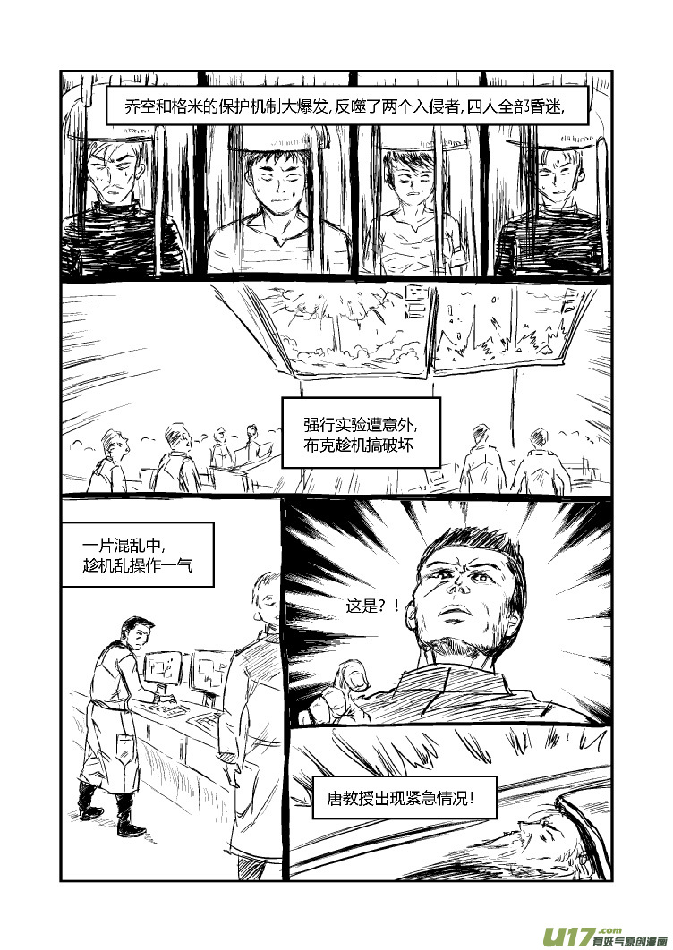 完结篇（一）-第51话