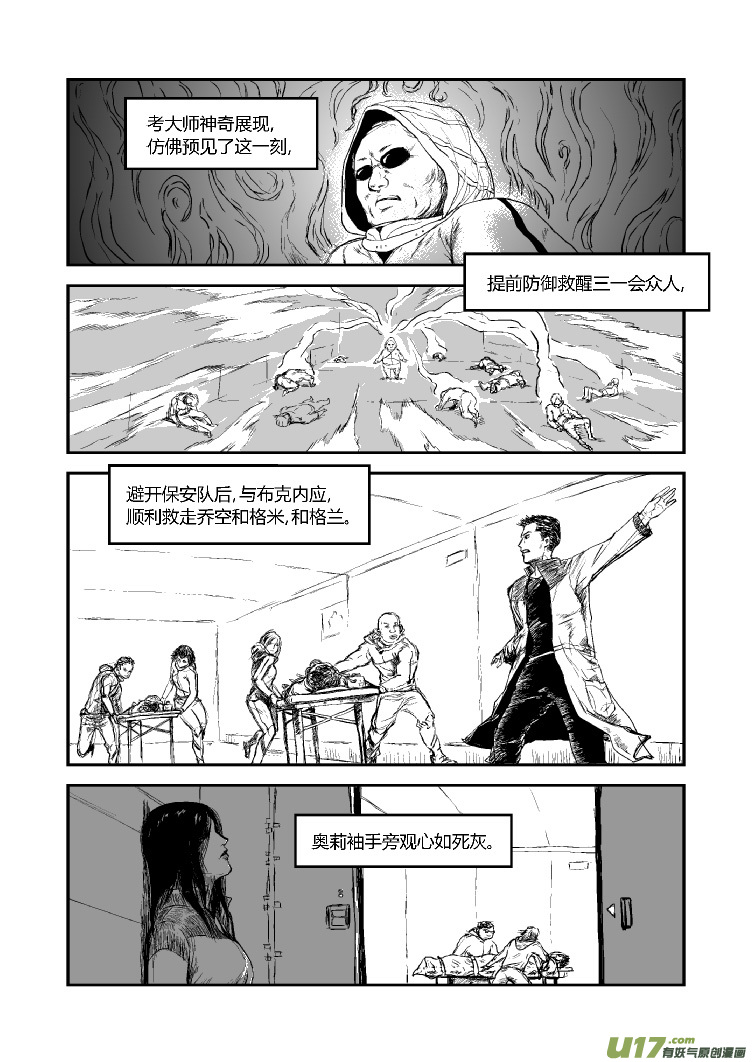 完结篇（一）-第51话