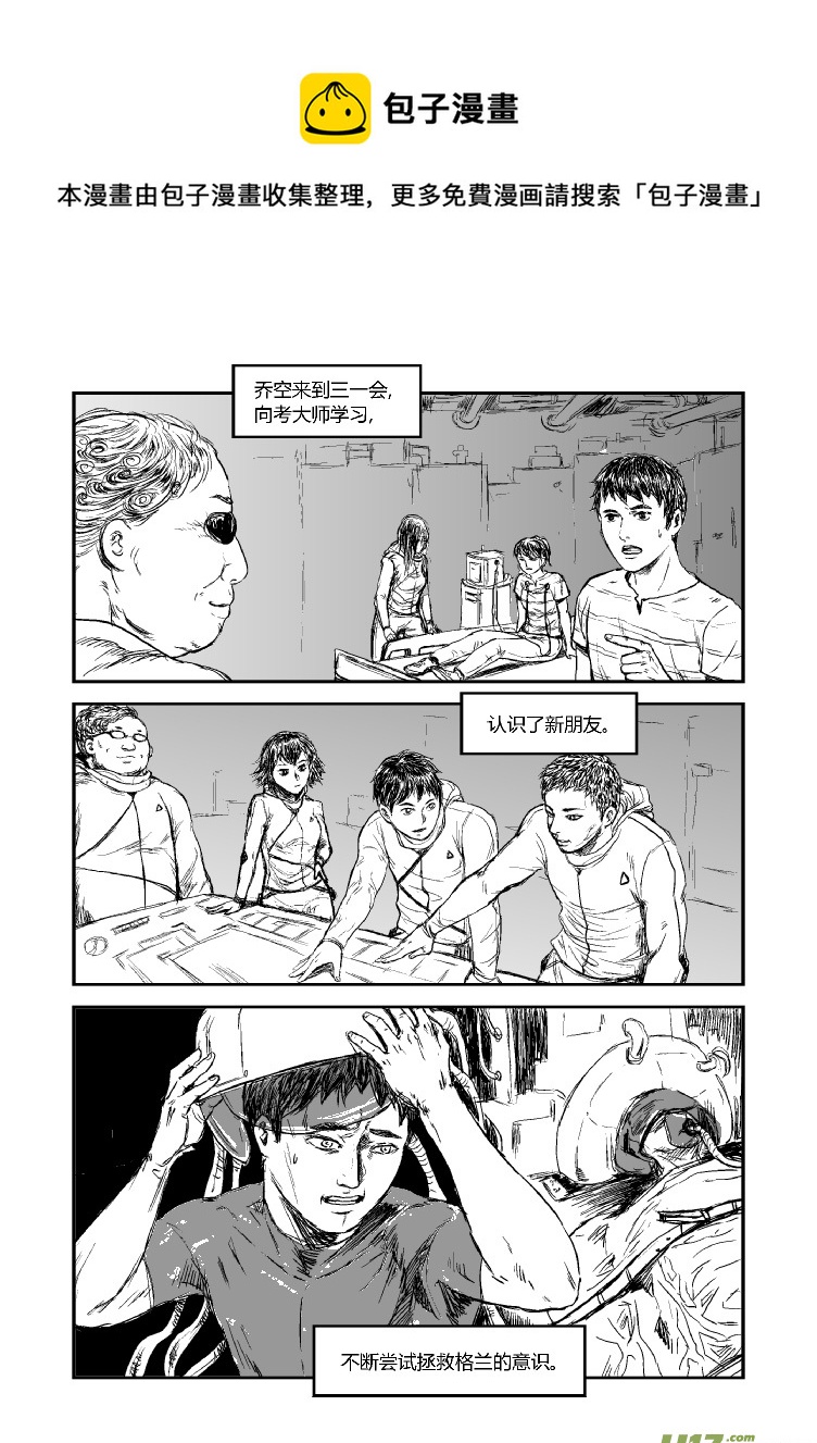 完结篇（一）-第51话