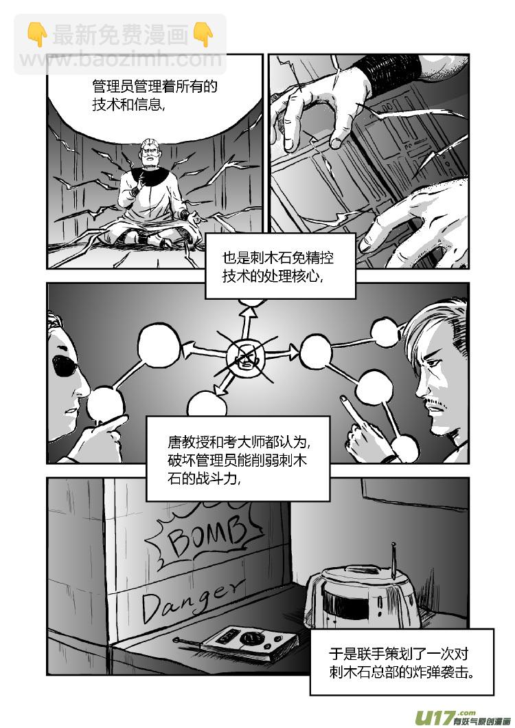 完结篇（三）-第53话