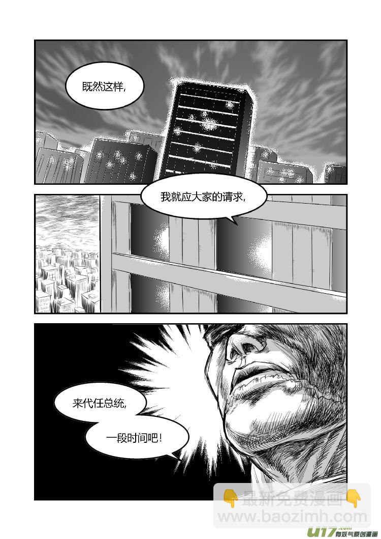 完结篇（三）-第53话