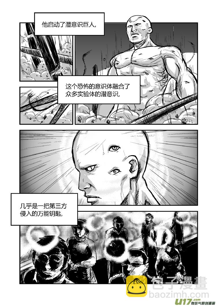 完结篇（三）-第53话