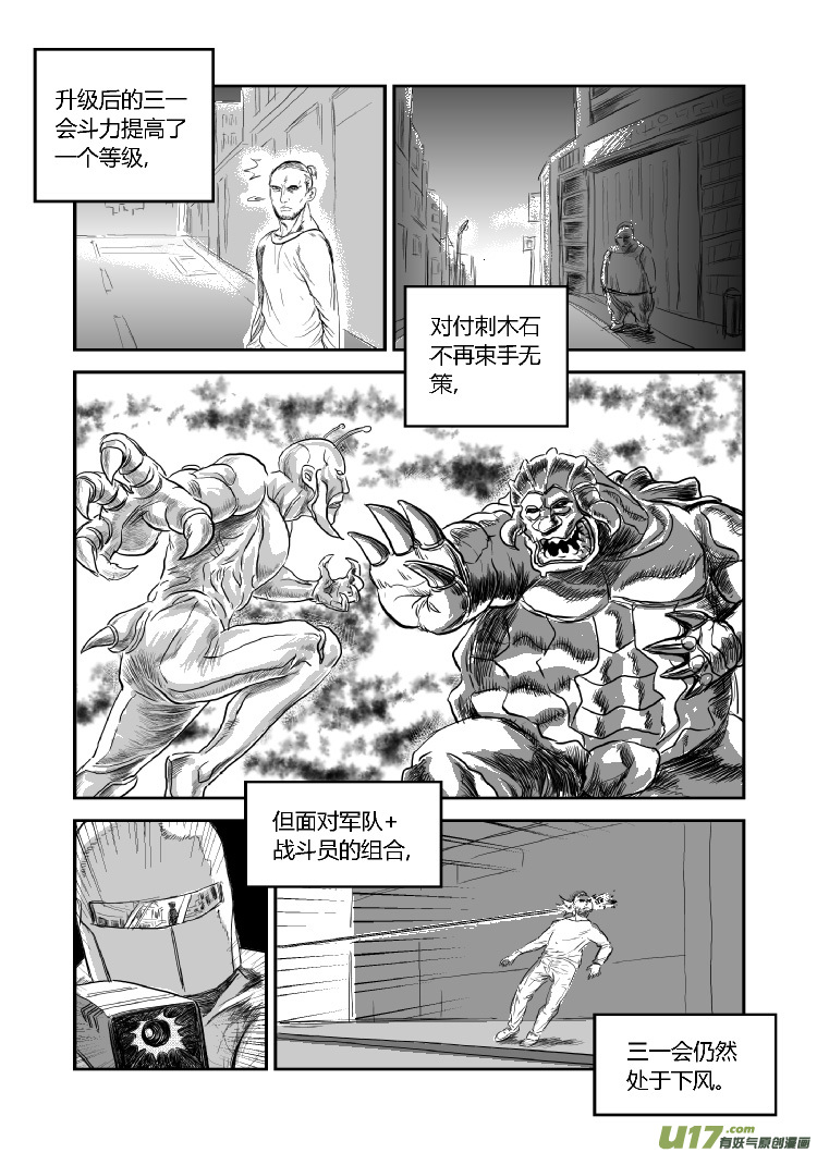 完结篇（三）-第53话