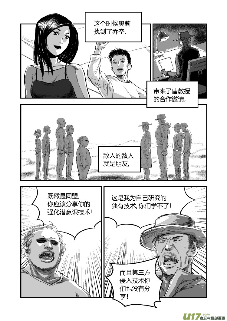 完结篇（三）-第53话