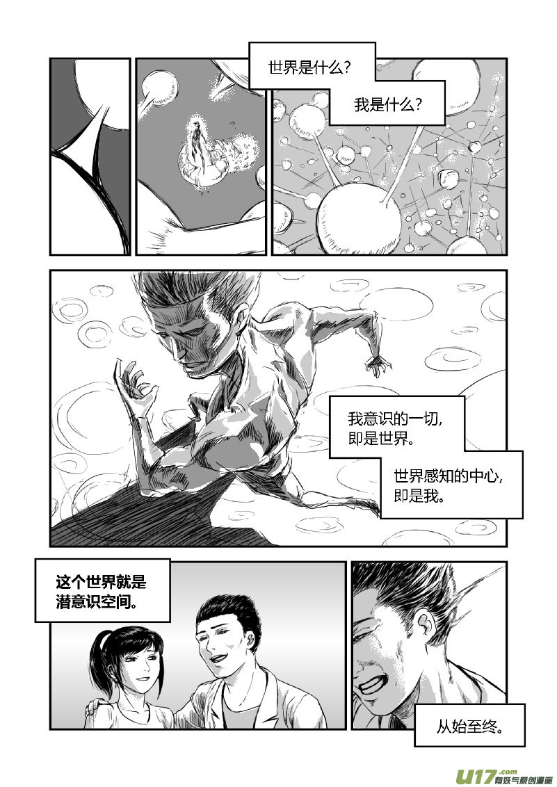 完结篇（五）-第55话