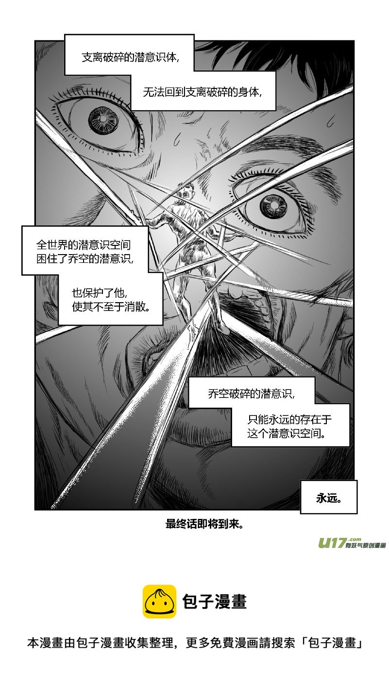 完结篇（五）-第55话