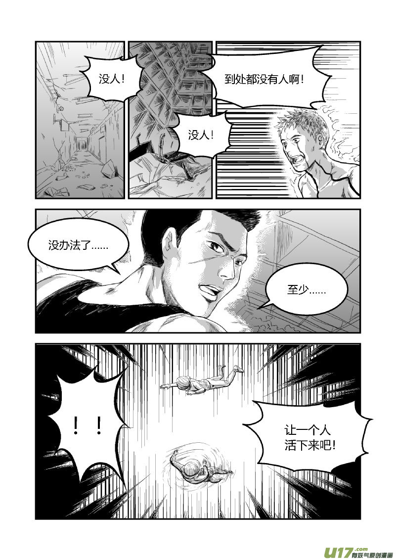 完结篇（五）-第55话