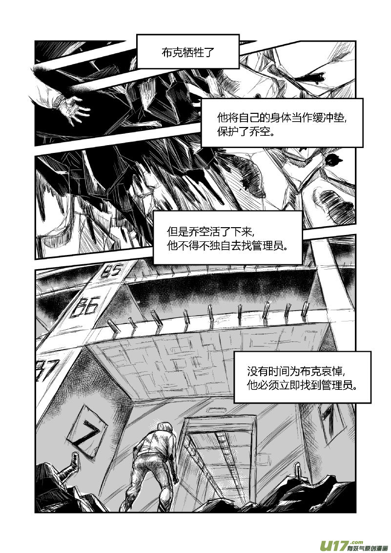 完结篇（五）-第55话