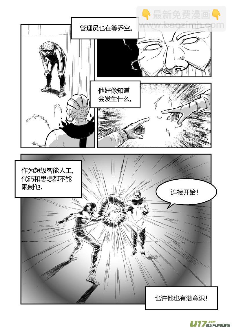 完结篇（五）-第55话