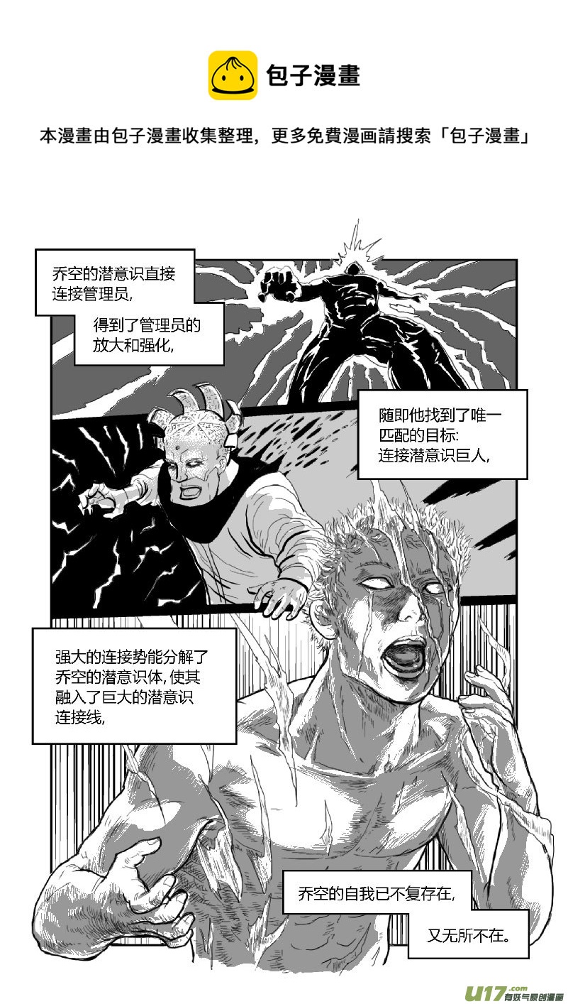 完结篇（五）-第55话