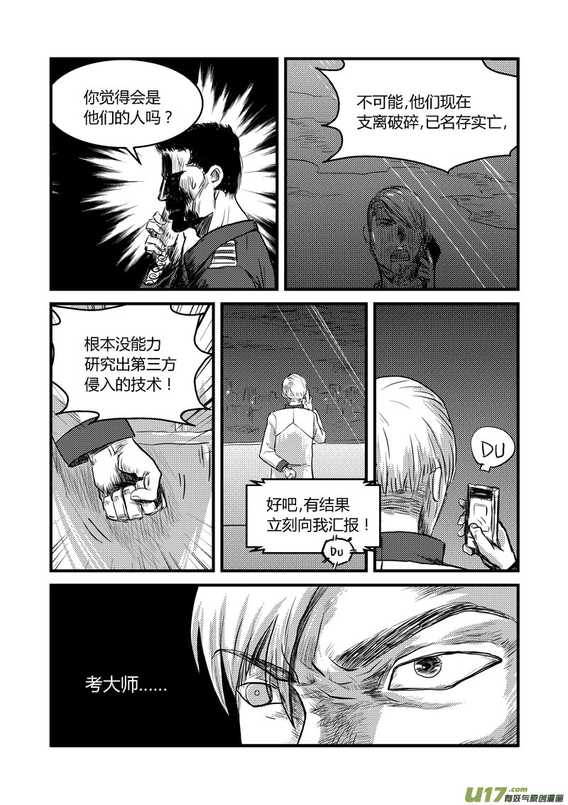 008 相遇-2-第9话