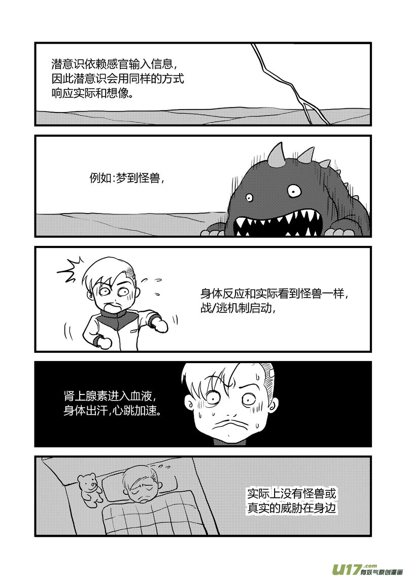 008 相遇-2-第9话