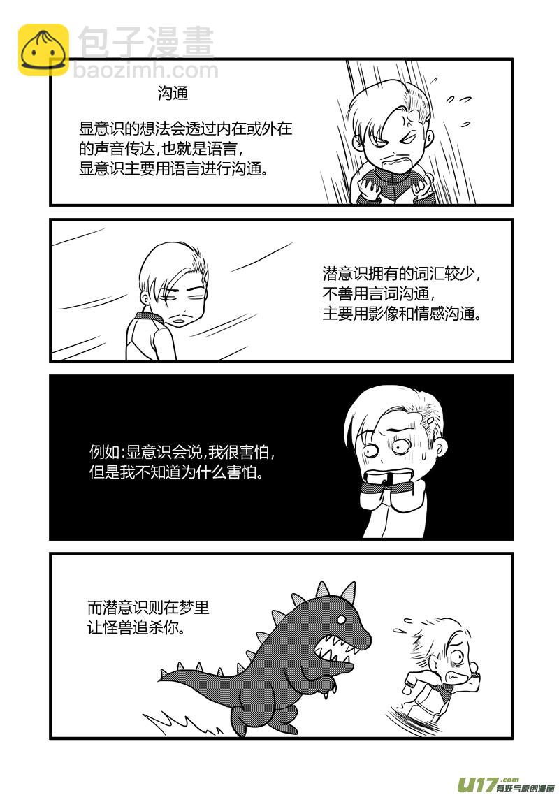 008 相遇-2-第9话