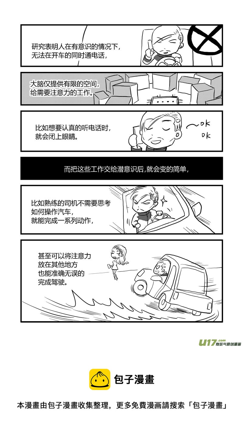 008 相遇-2-第9话