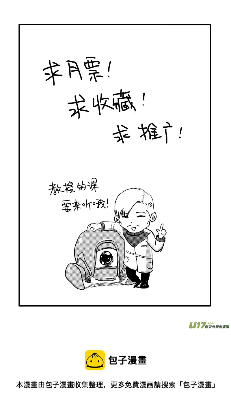 008 相遇-2-第9话