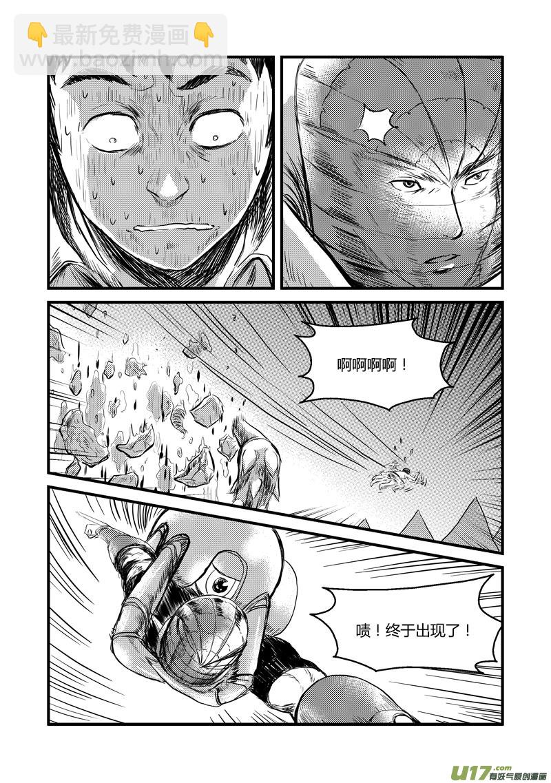 008 相遇-2-第9话