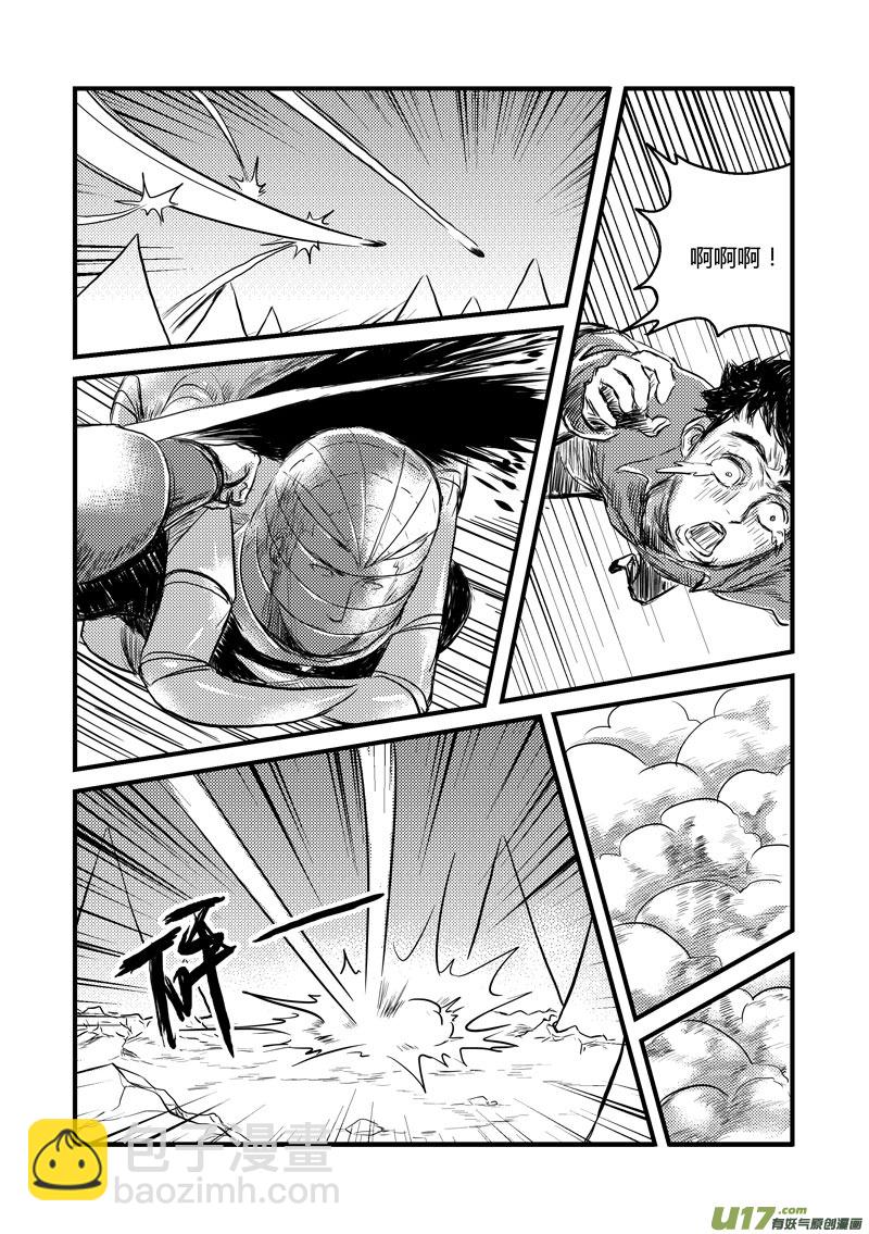 008 相遇-2-第9话