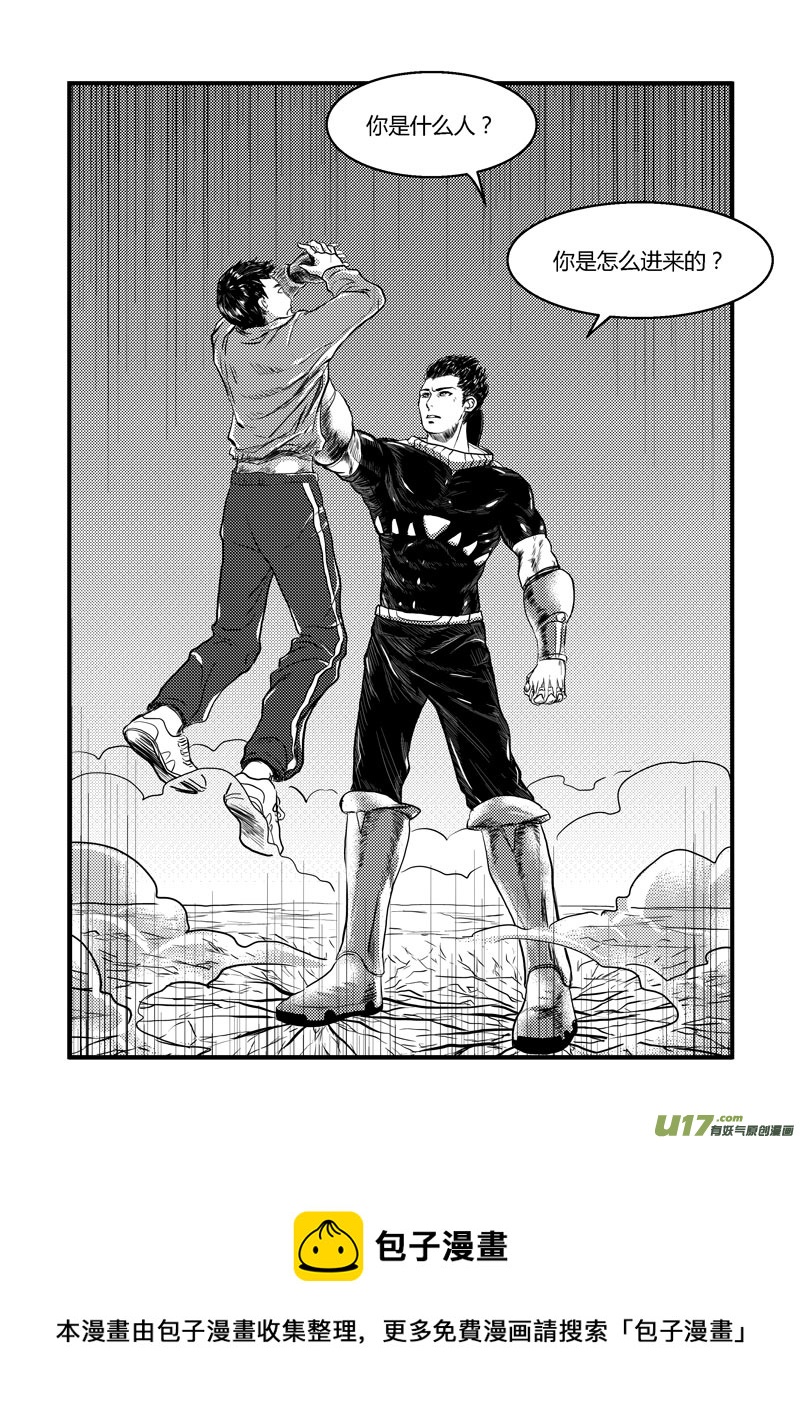 008 相遇-2-第9话