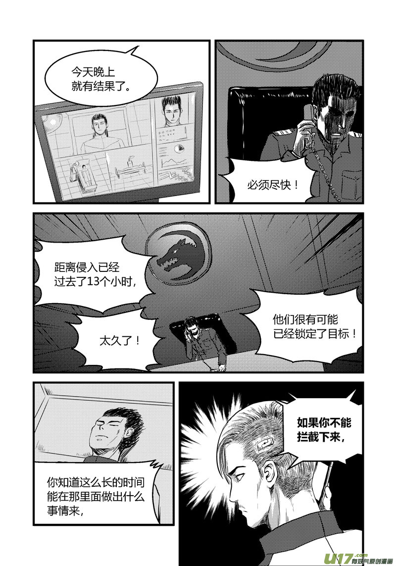 008 相遇-2-第9话