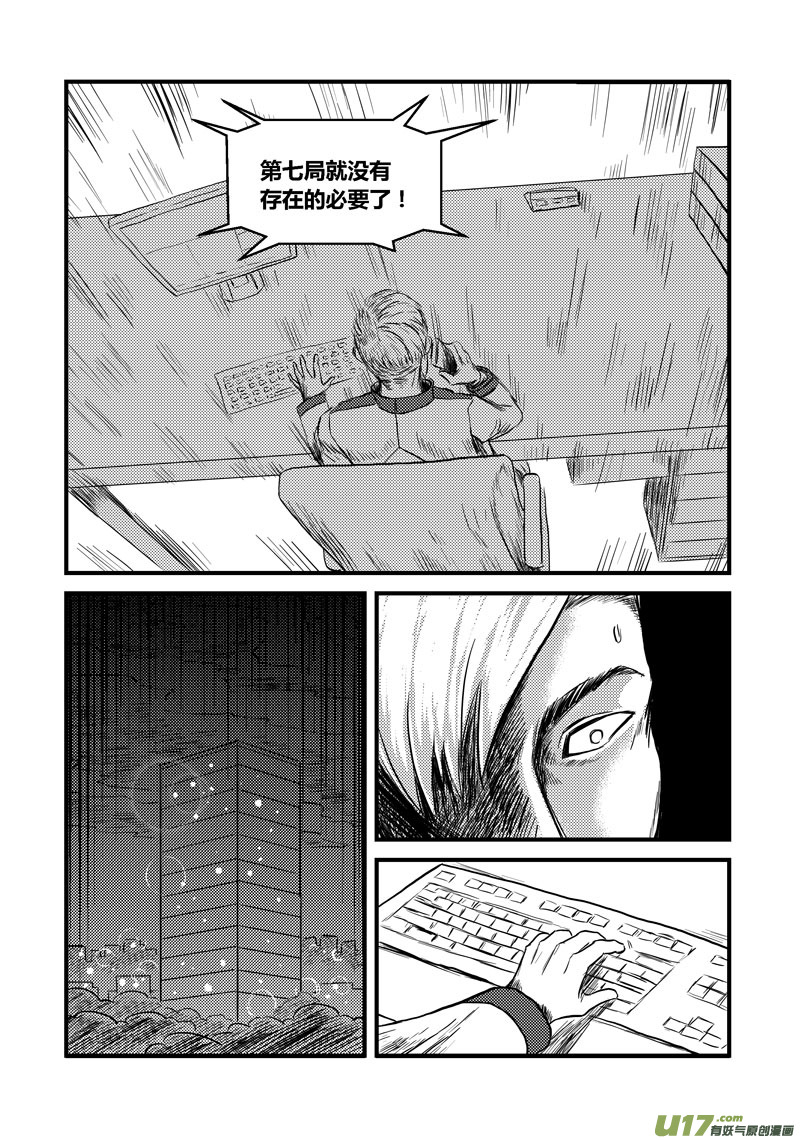 008 相遇-2-第9话