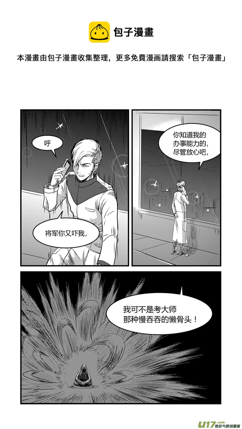 008 相遇-2-第9话