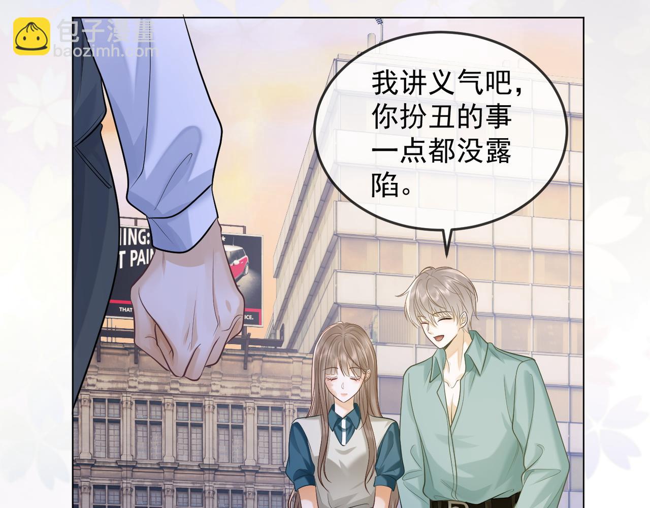 第9话 小女佣有隐藏身份？！(1/3)-第9话