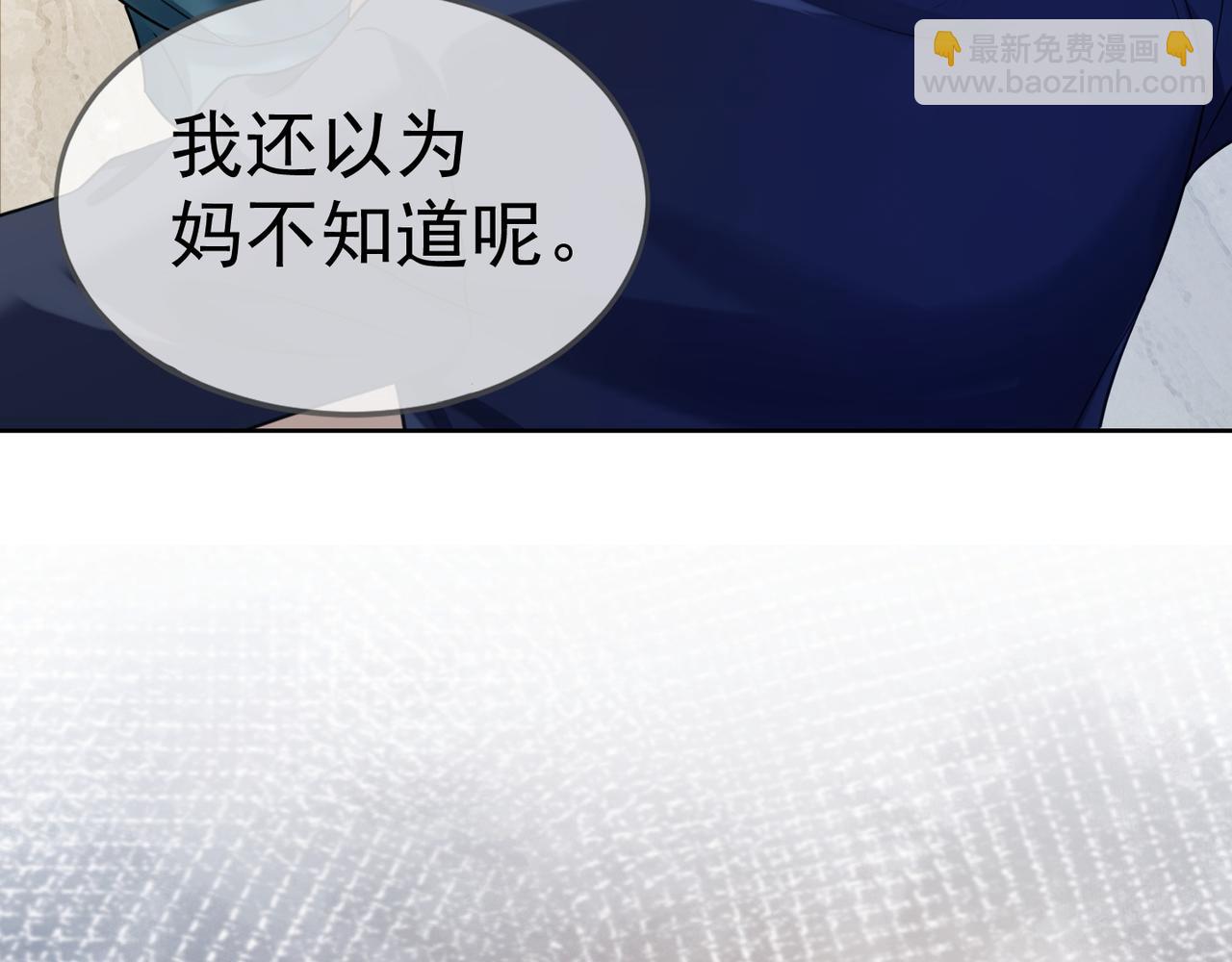 第9话 小女佣有隐藏身份？！(1/3)-第9话