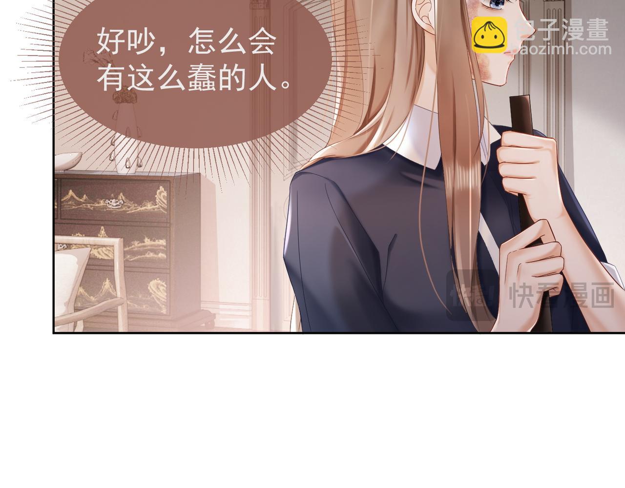 第11话 小女佣开启嘲讽技能(1/3)-第11话