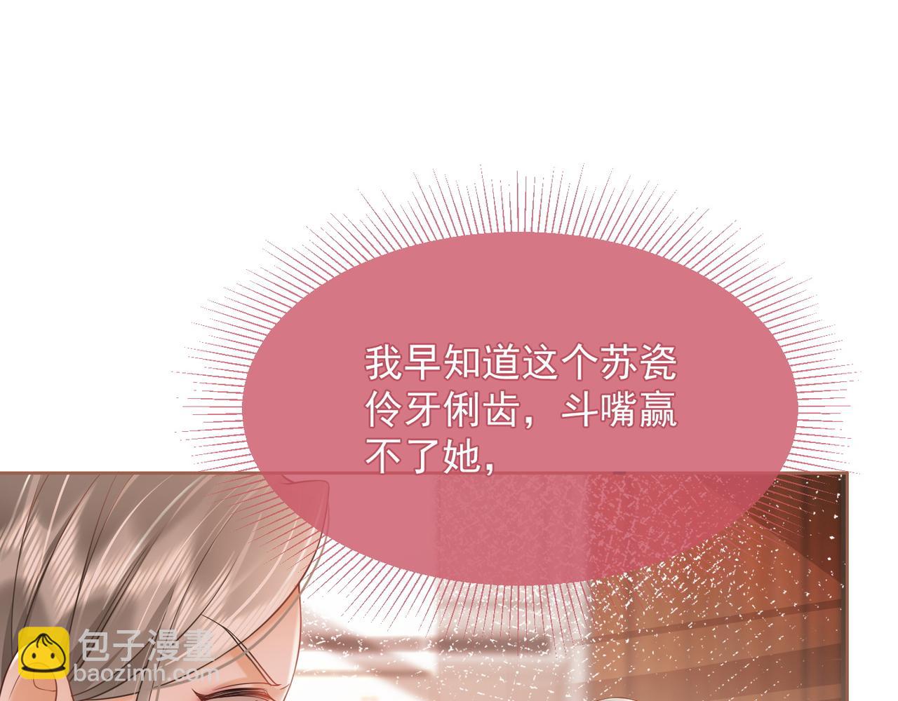 第11话 小女佣开启嘲讽技能(1/3)-第11话