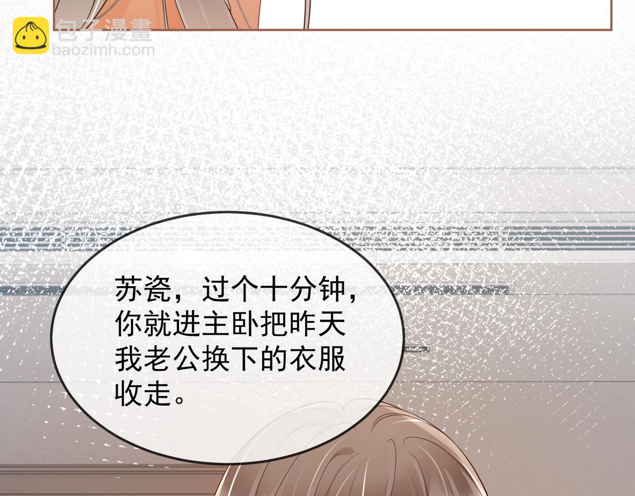 第11话 小女佣开启嘲讽技能(1/3)-第11话