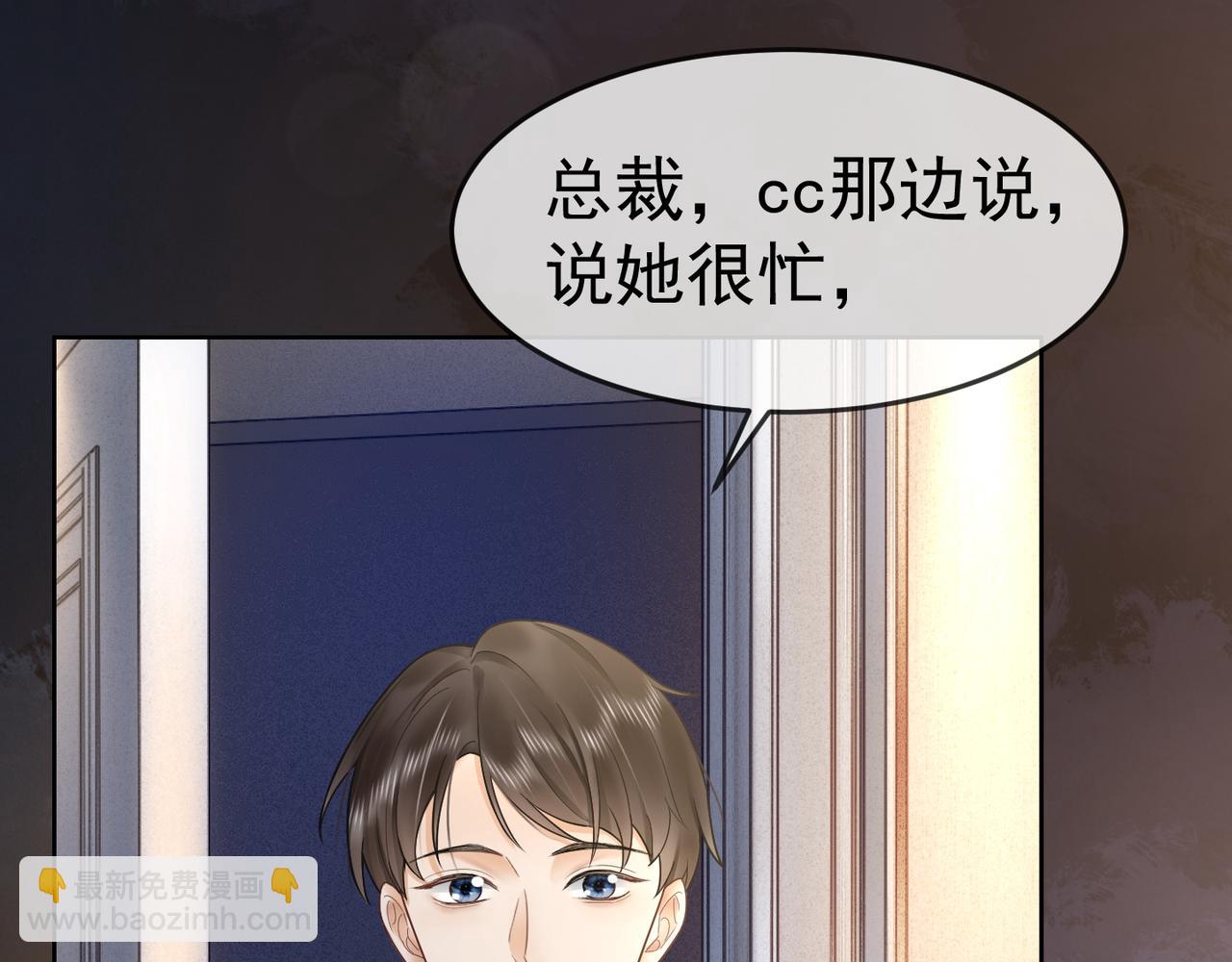 第13话 小女佣拿捏傅总(1/3)-第13话