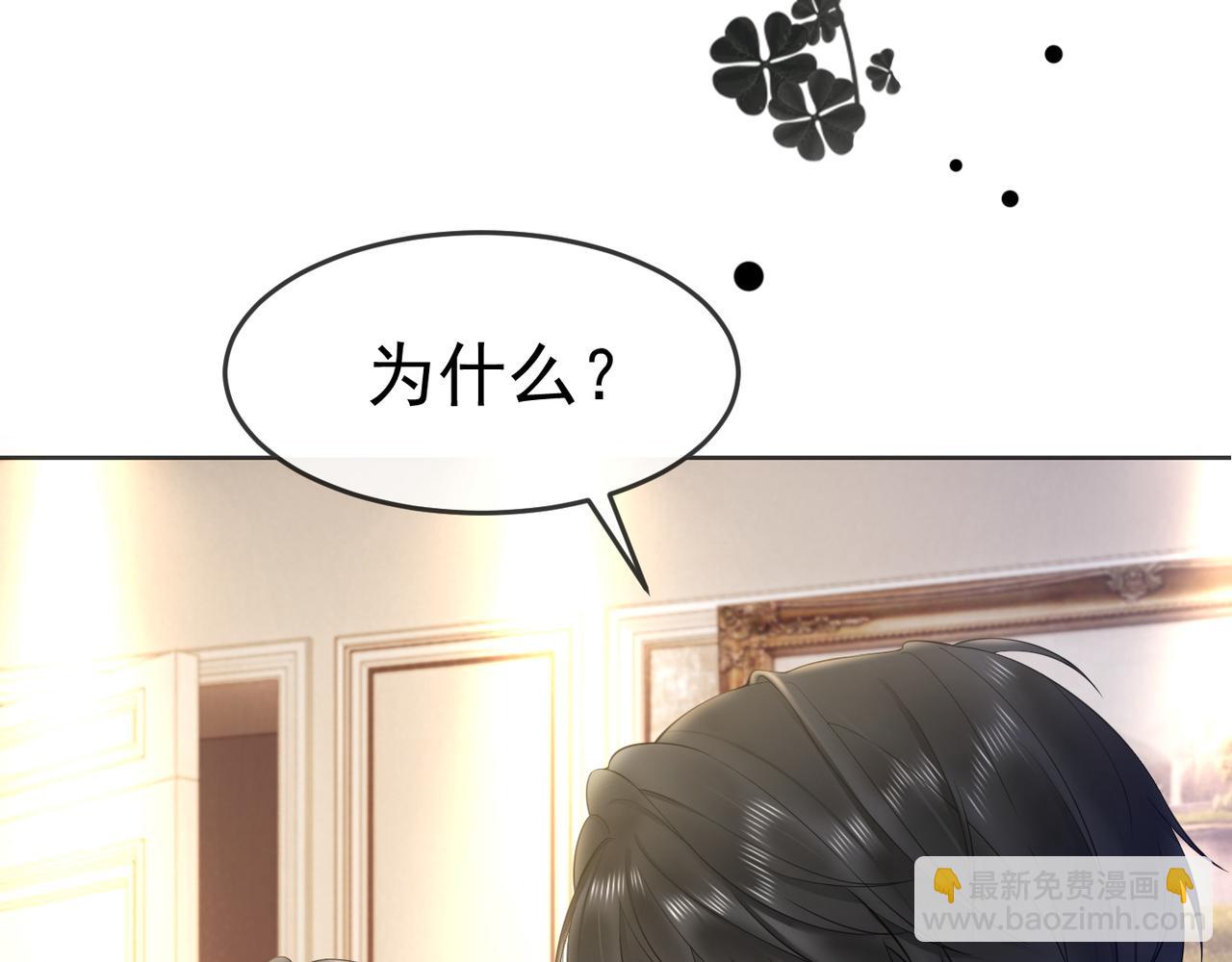 第13话 小女佣拿捏傅总(1/3)-第13话