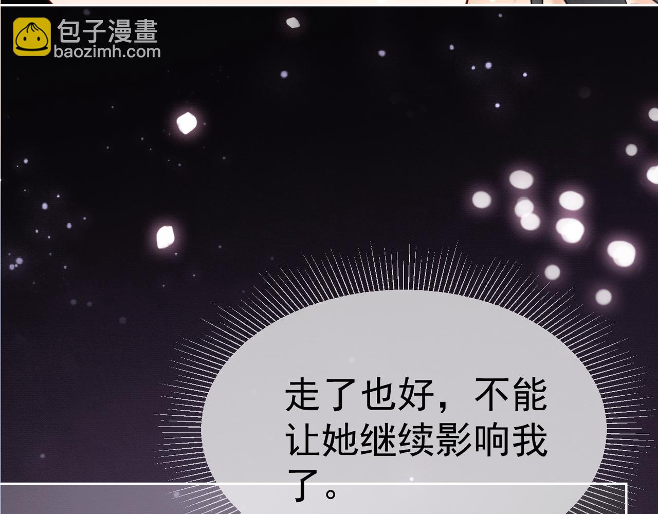 第13话 小女佣拿捏傅总(1/3)-第13话