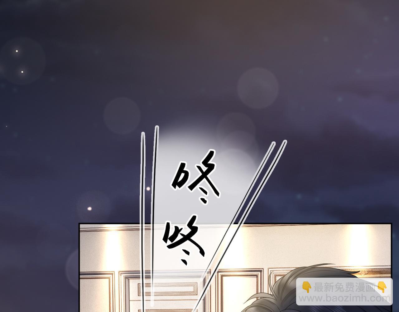 第13话 小女佣拿捏傅总(1/3)-第13话