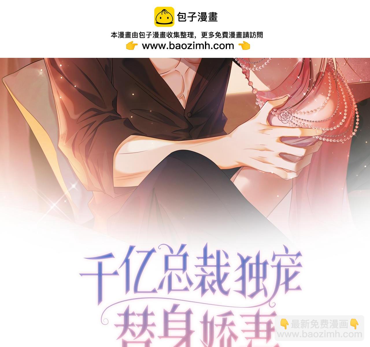 第15话 见家长(1/3)-第15话