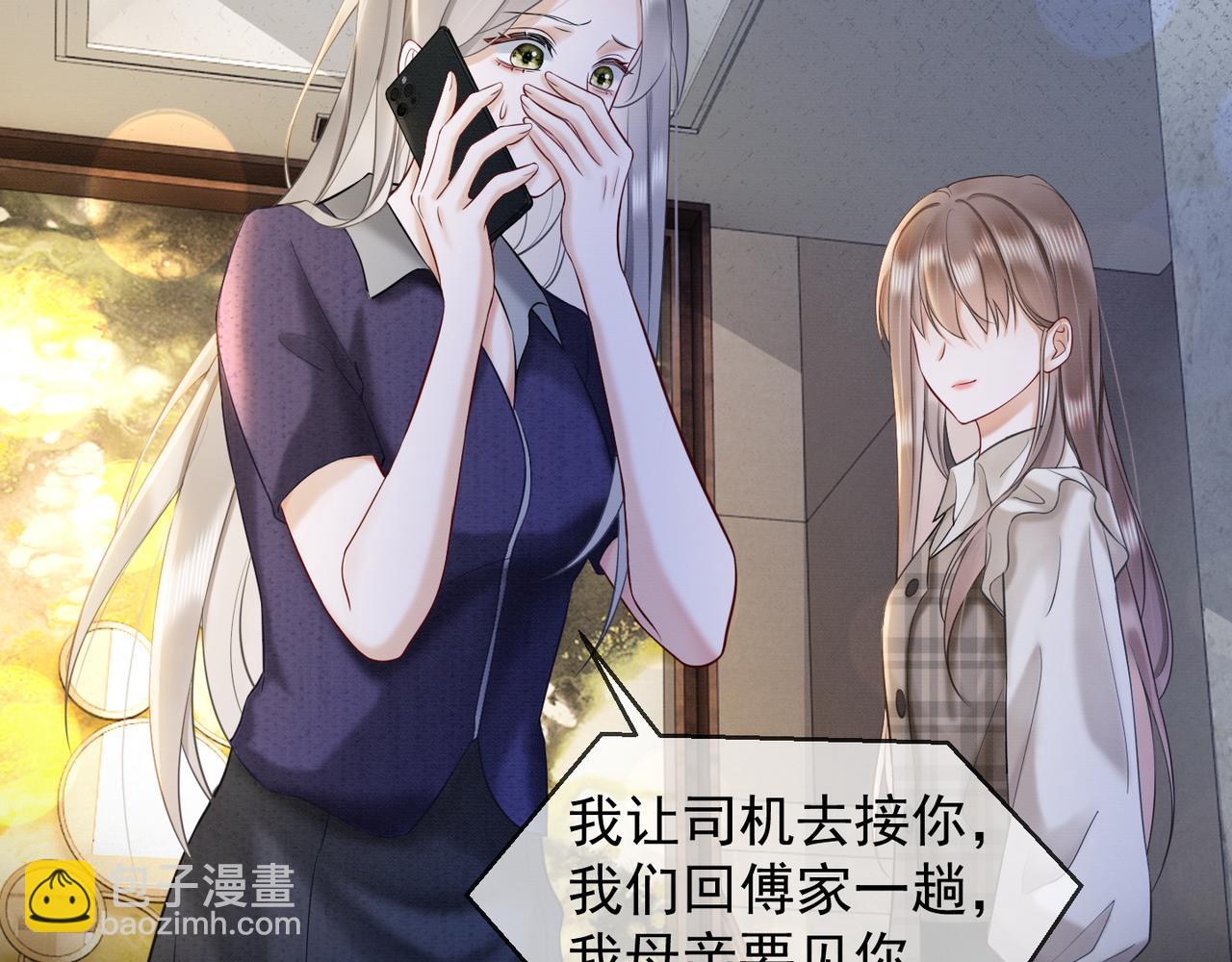 第15话 见家长(1/3)-第15话