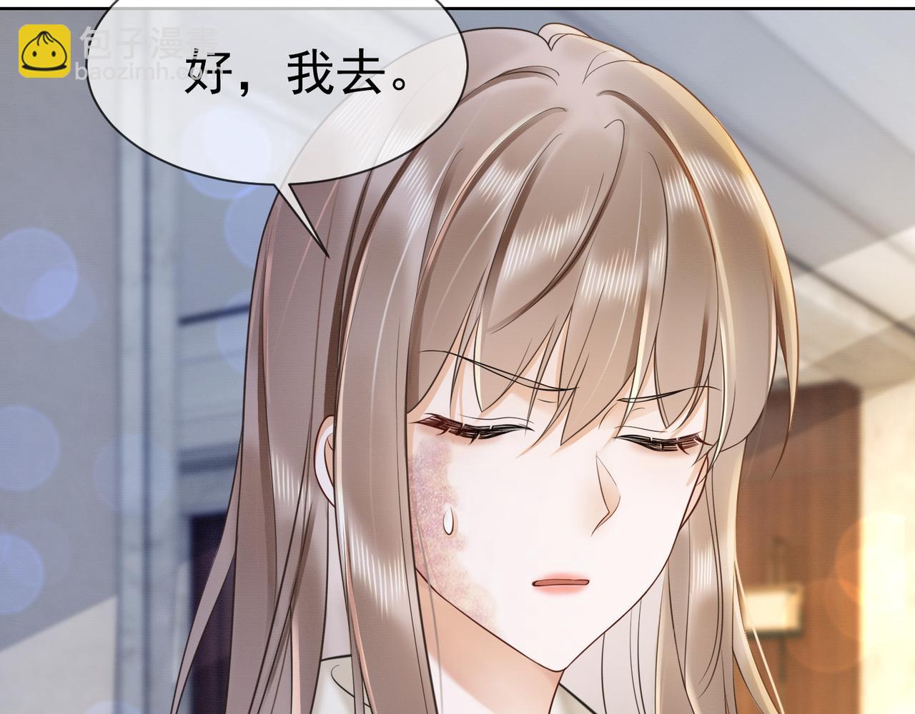 第15话 见家长(1/3)-第15话