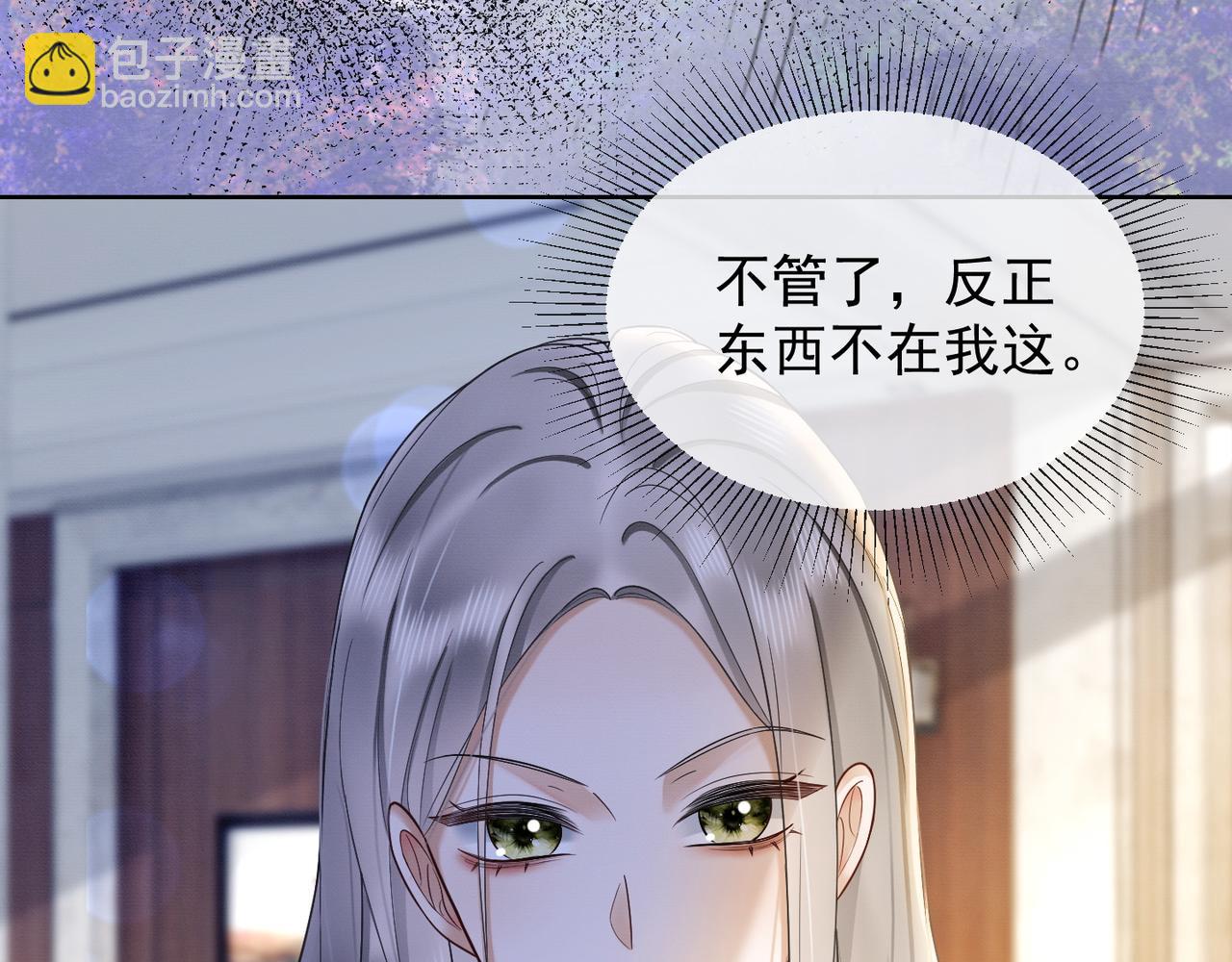 第15话 见家长(1/3)-第15话