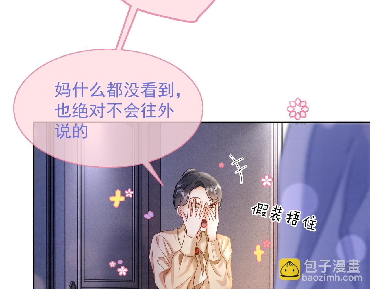 第17话 去约会(1/3)-第17话