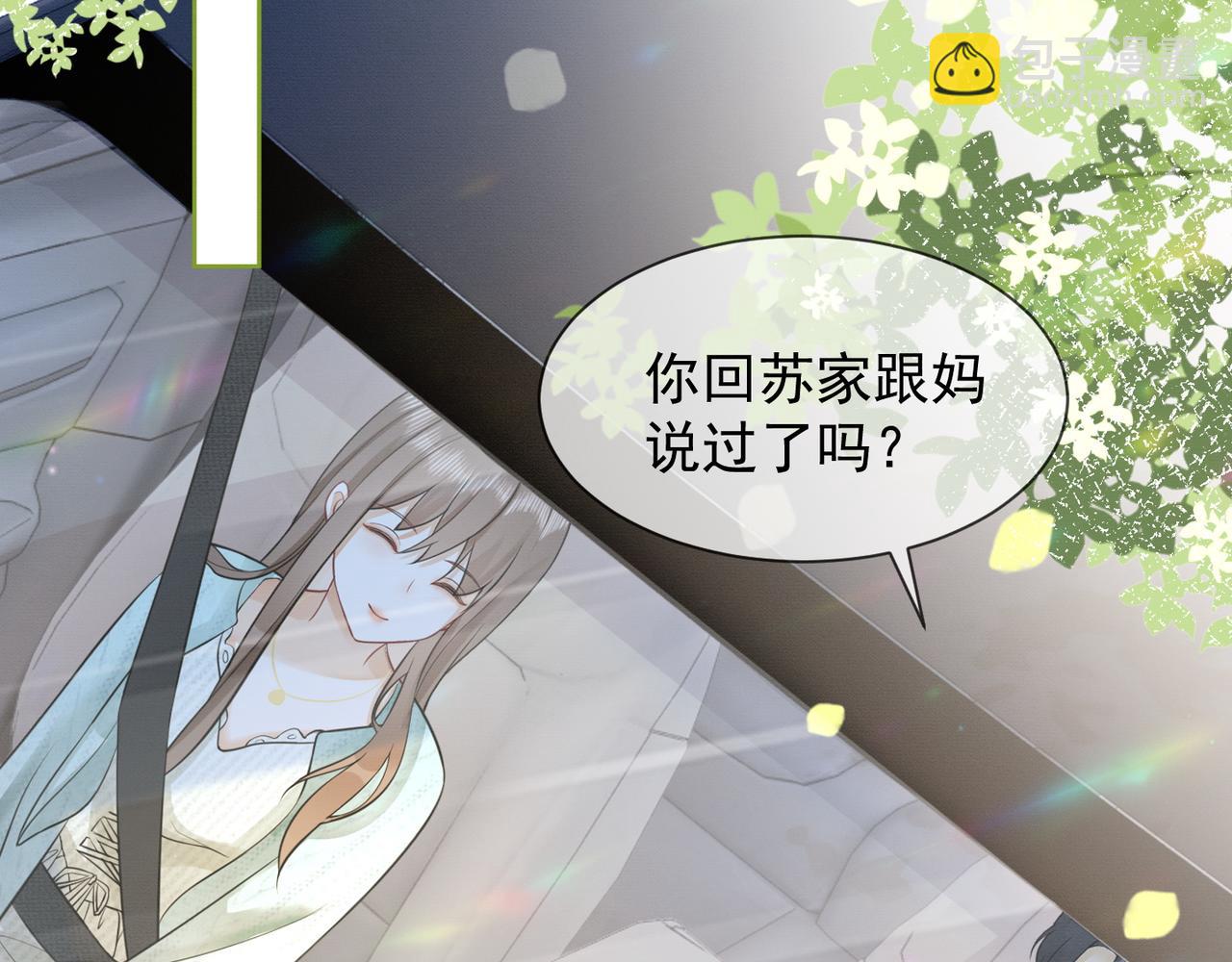 第17话 去约会(1/3)-第17话