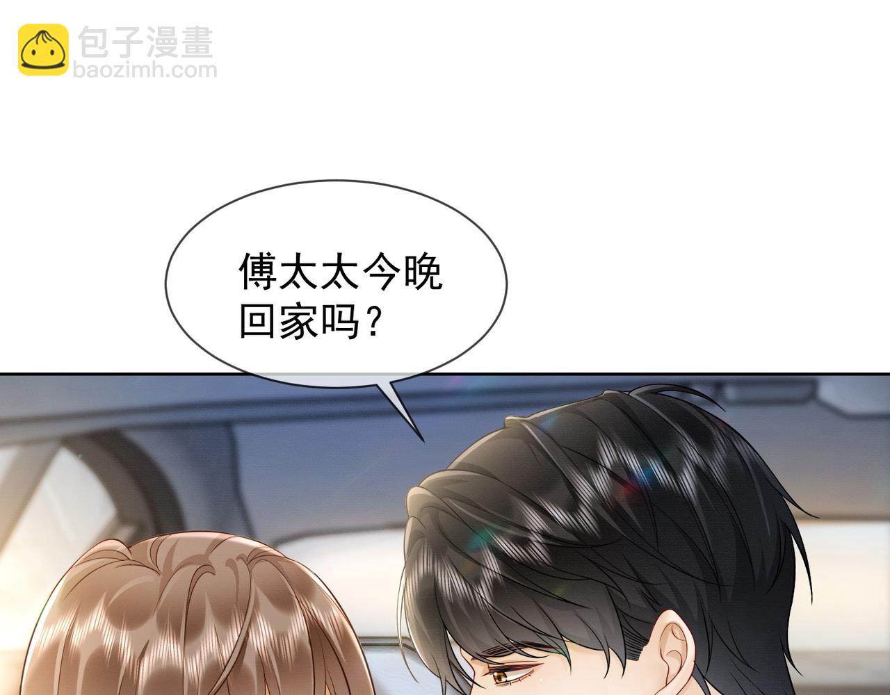 第17话 去约会(1/3)-第17话