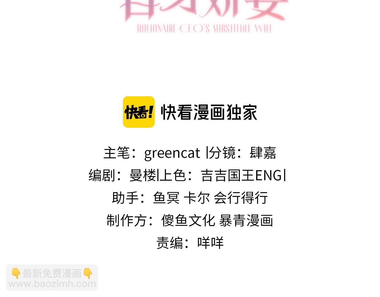 第1话 我是你老婆(1/3)-第1话