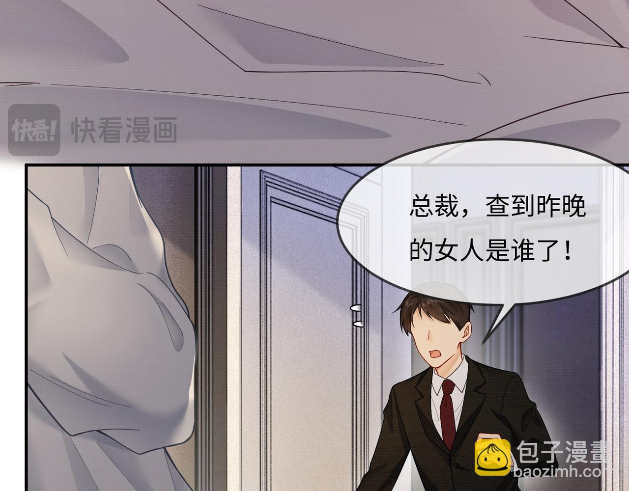 第1话 我是你老婆(1/3)-第1话