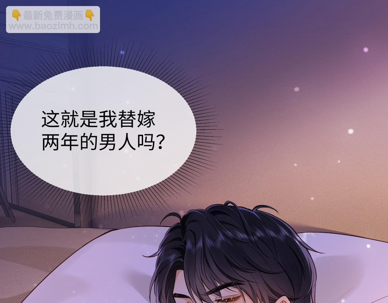 第1话 我是你老婆(1/3)-第1话