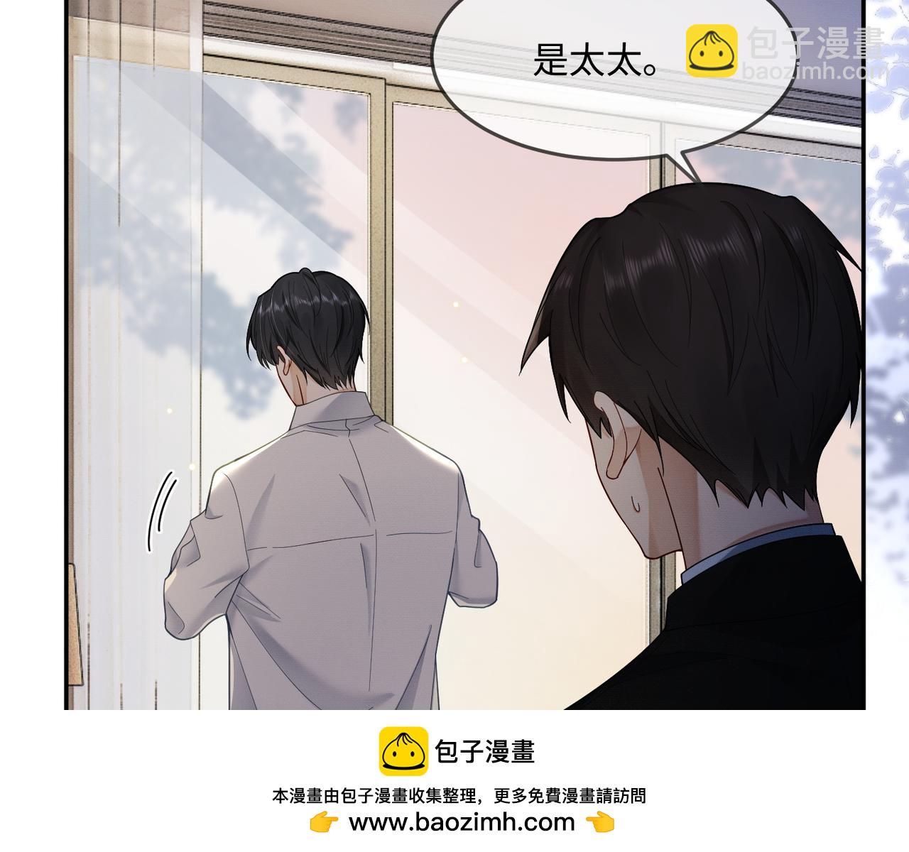 第1话 我是你老婆(1/3)-第1话